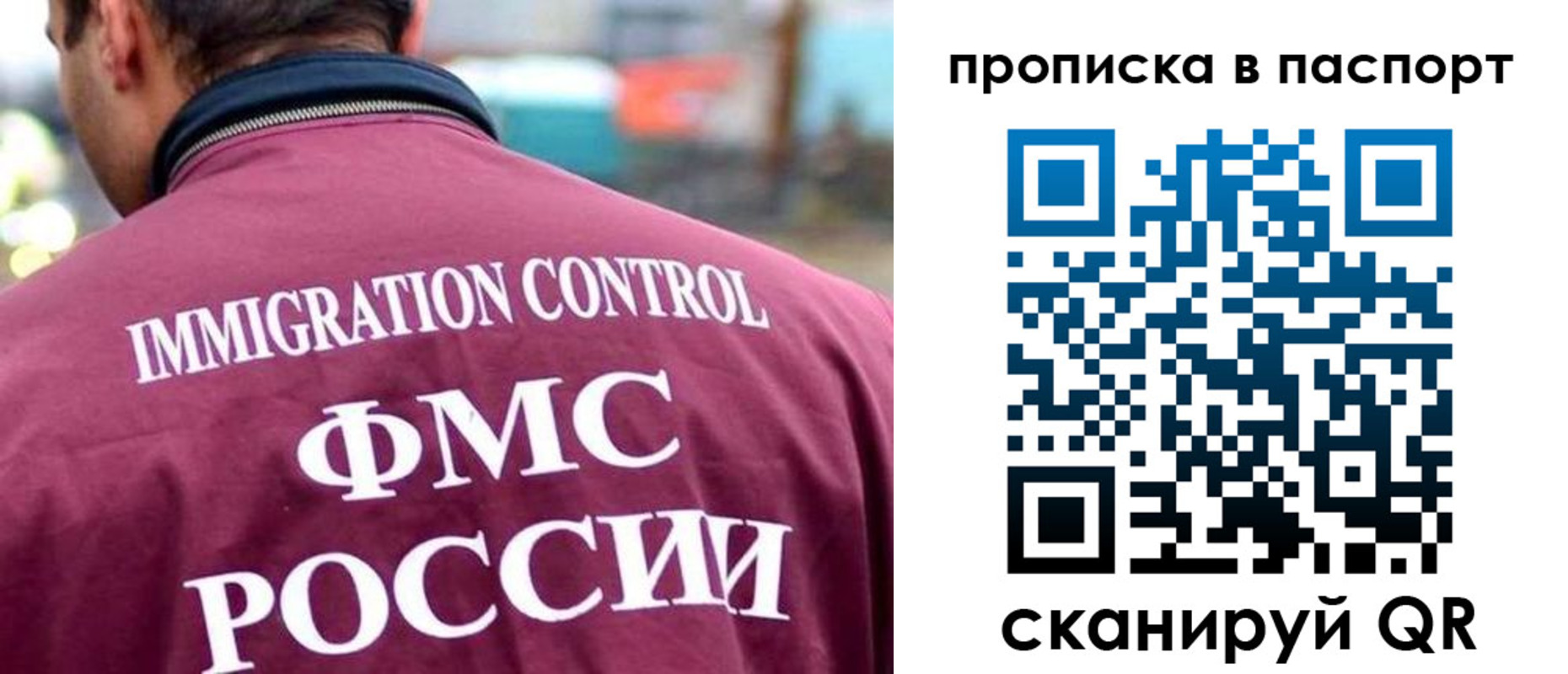 прописка гарантия в Сорске