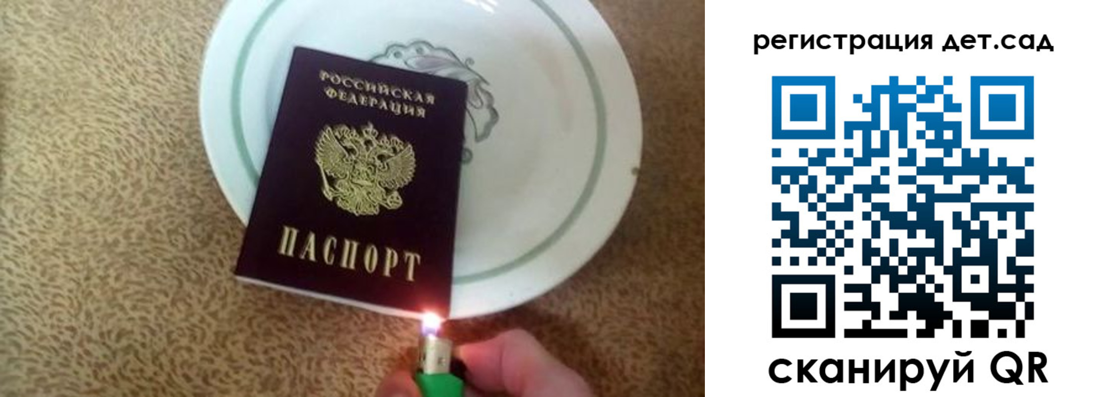 прописка 2025 в Сорске