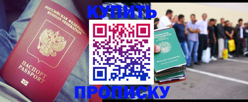 миграционный учет в Сорске