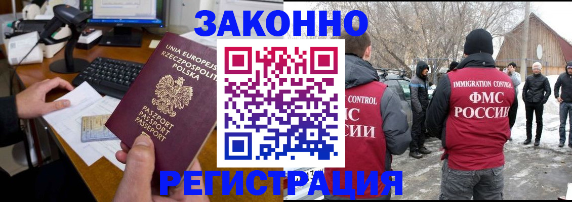 прописка паспорт в Сорске