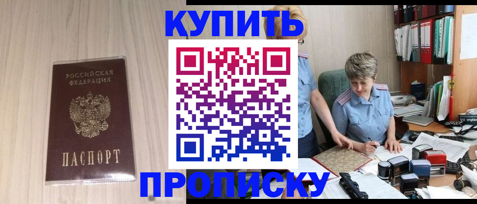 временная регистрация законно в Сорске